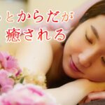 【出張日記】連休明けの新宿エリアへ。溜まった週末の疲労をリセットする全身フルボディトリートメント